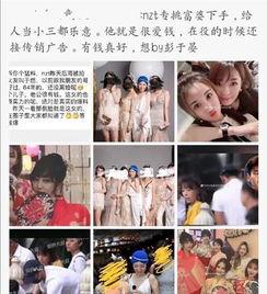 吃瓜娱乐圈内幕爆料博主